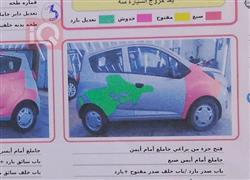 شيفروليه سبارك